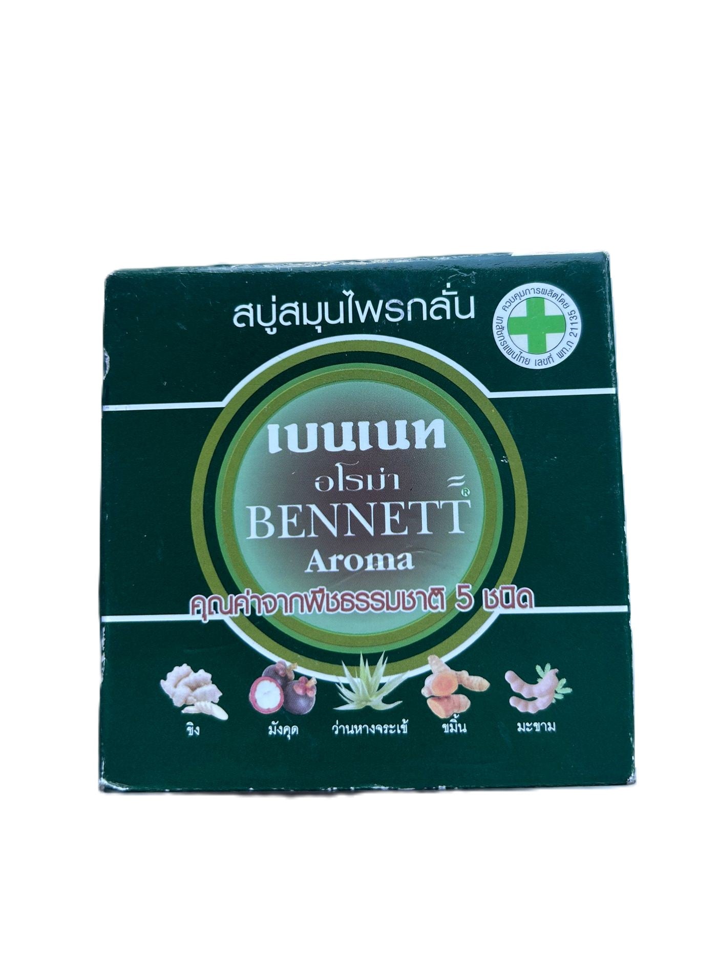 สบู่เบนเนท