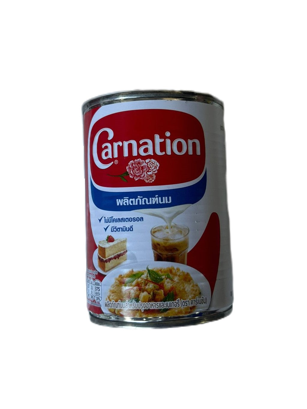 คาร์เนชั่น