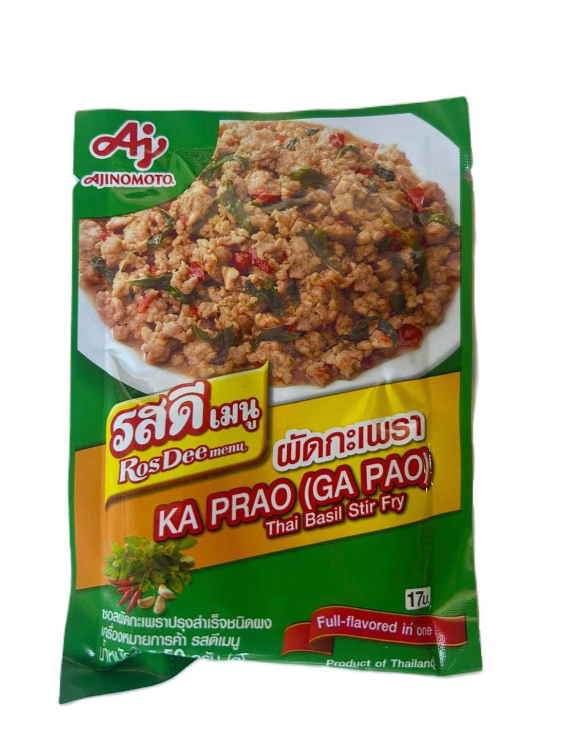 ผงผัดกะเพราะ