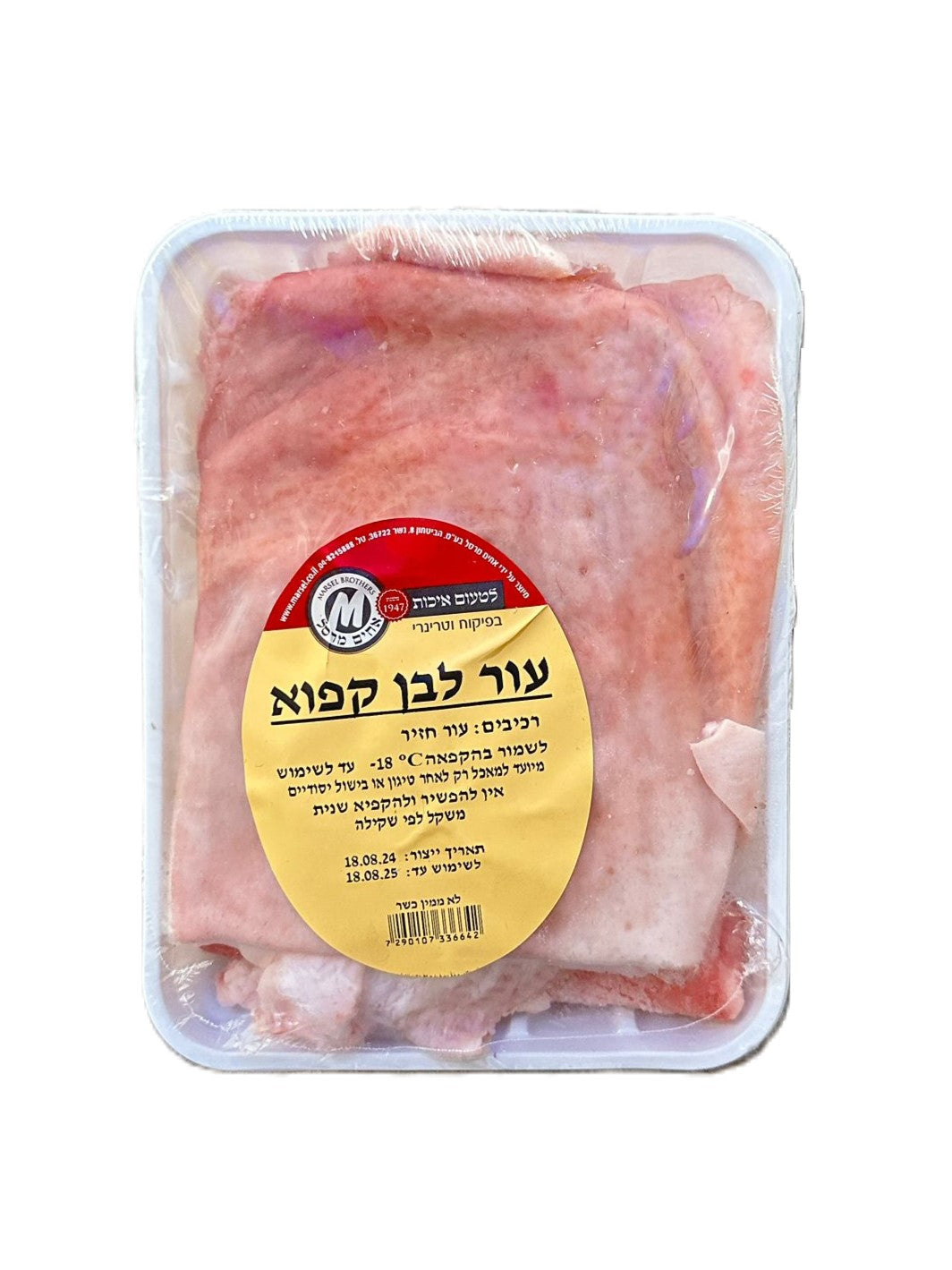 หนังหมู