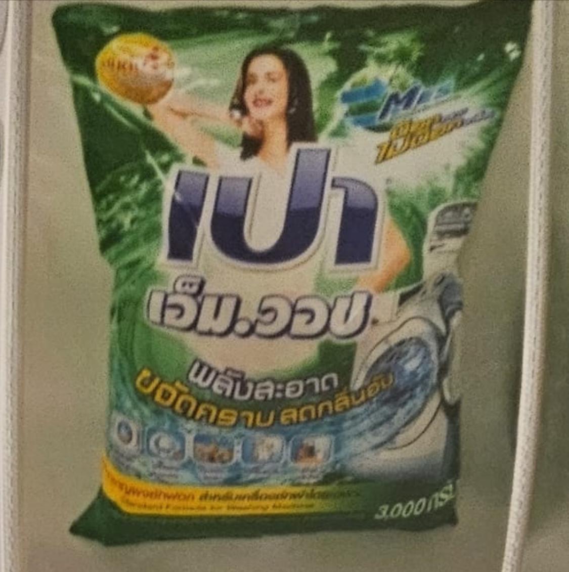 เจลล้างหน้า