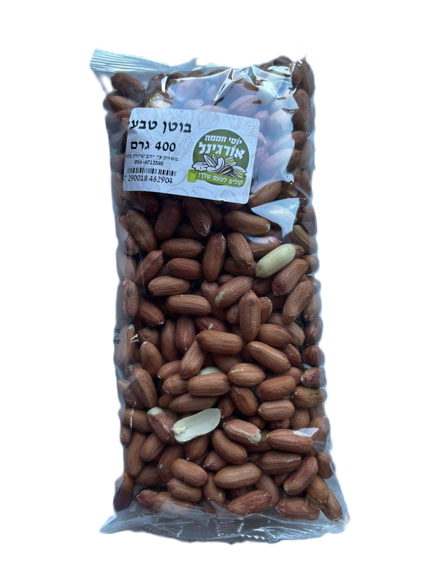 Shelled Peanuts